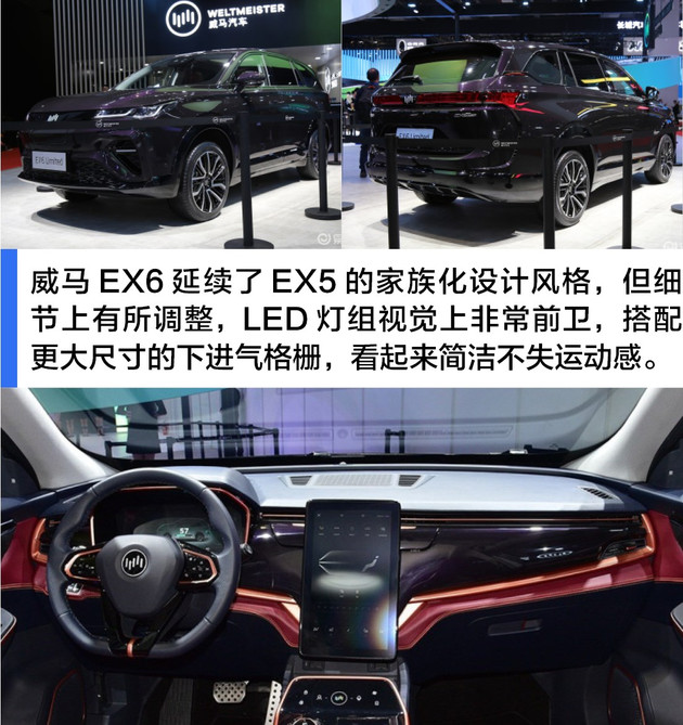 威马,新能源车 威马,新能源车