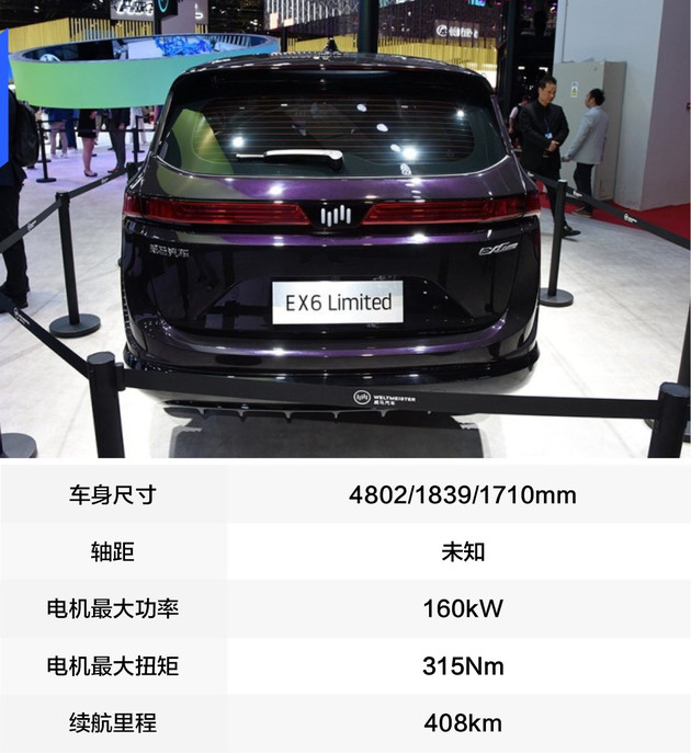 威马,新能源车 威马,新能源车