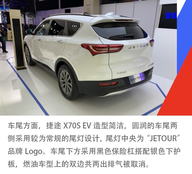 捷途X70S EV,成都车展