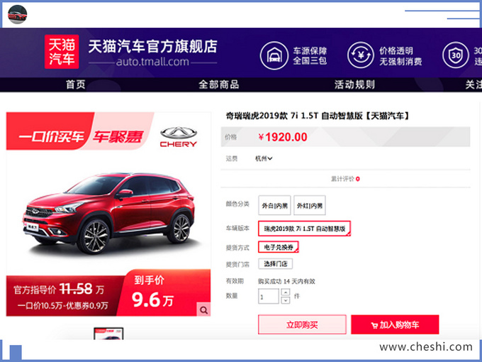 销量，奇瑞汽车