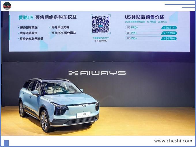 新车，爱驰,爱驰U5纯电SUV