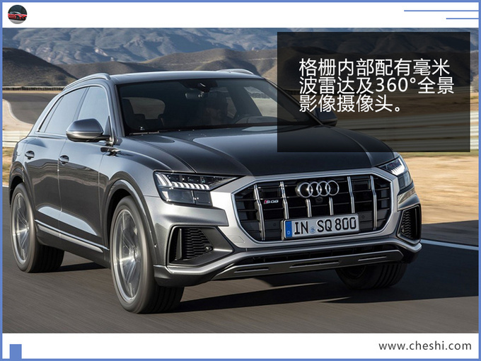 新车,奥迪Q8,奥迪Q8正式发布,奥迪法兰克福车展 新车,奥迪Q8,奥迪Q8正式发布,奥迪法兰克福车展