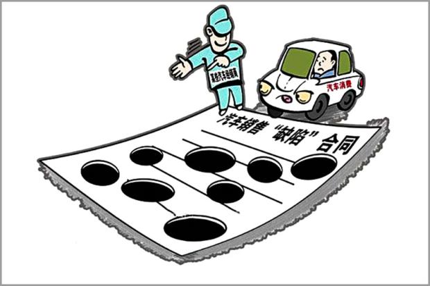 汽车行业买卖合同