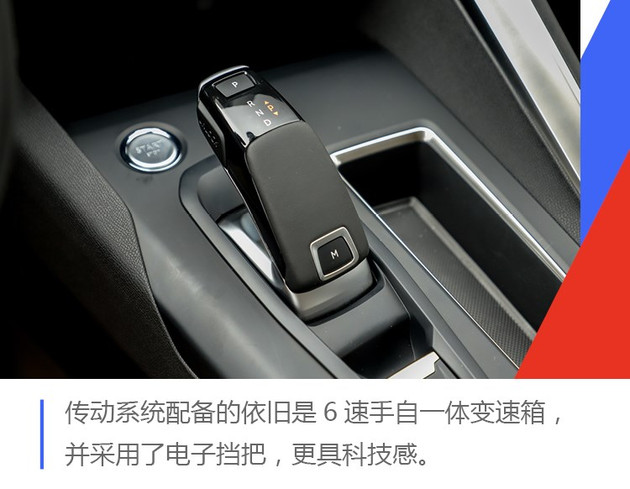 标致4008，标致4008黑曜版