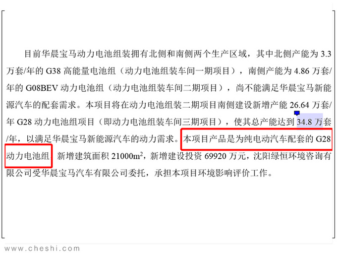 特斯拉，宝马将国产3系纯电动