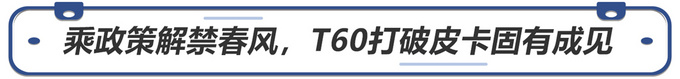销量，上汽造皮卡