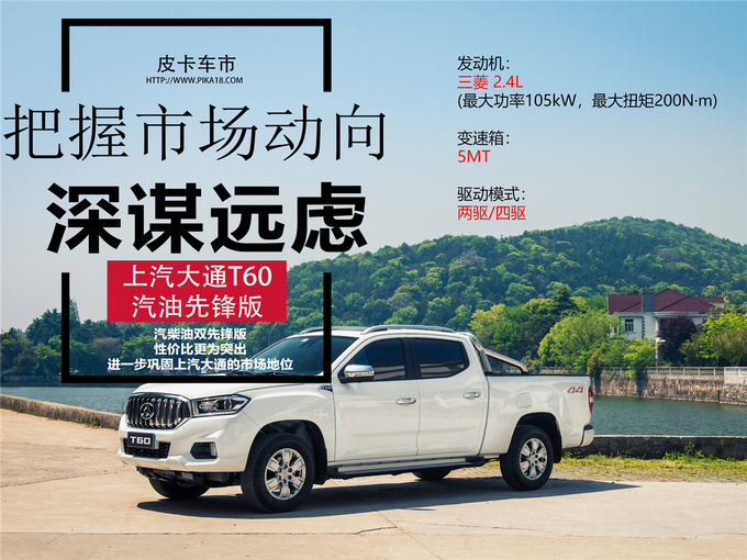 销量，上汽造皮卡