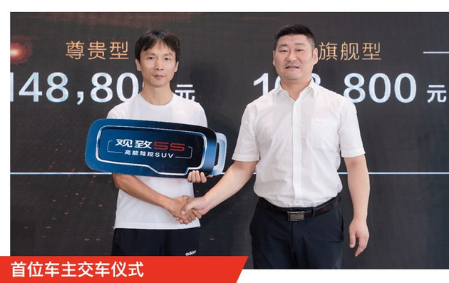 观致5S上市,观致5S售价