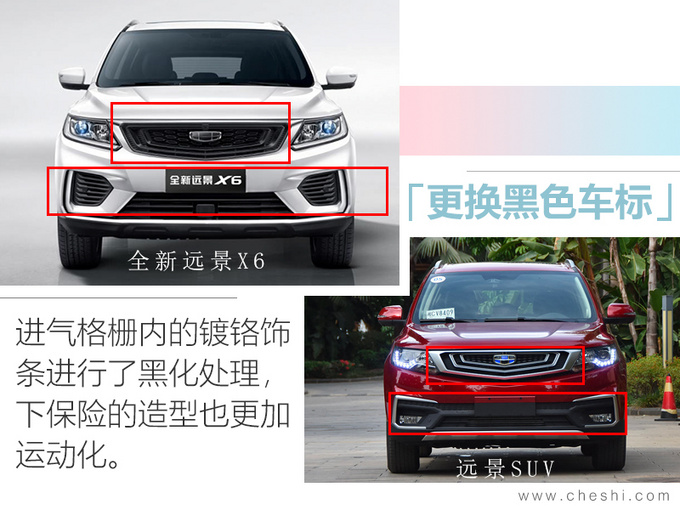 SUV，远景，远景SUV，吉利新款远景SUV