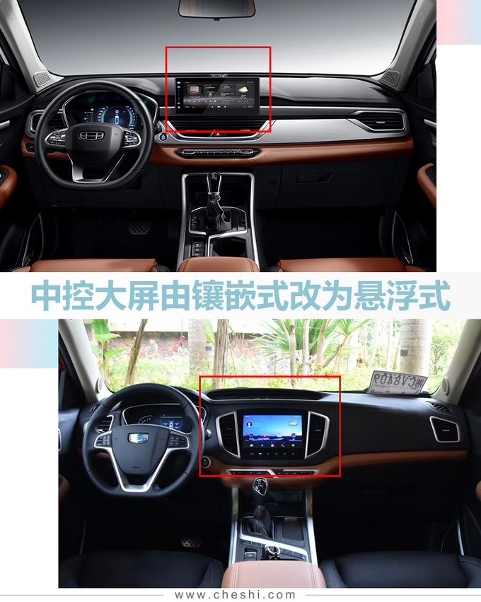 SUV，远景，远景SUV，吉利新款远景SUV