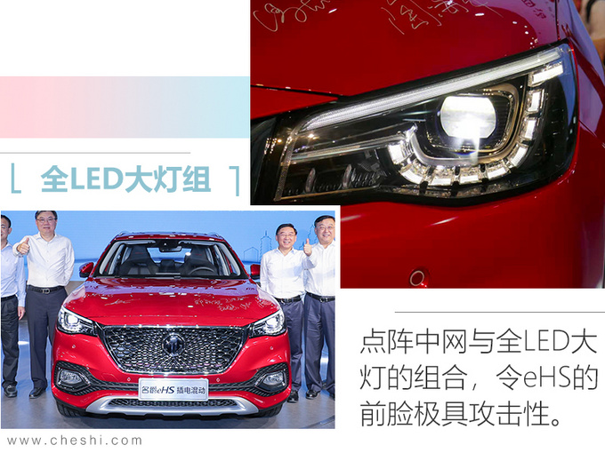 SUV，名爵HS插电混动SUV