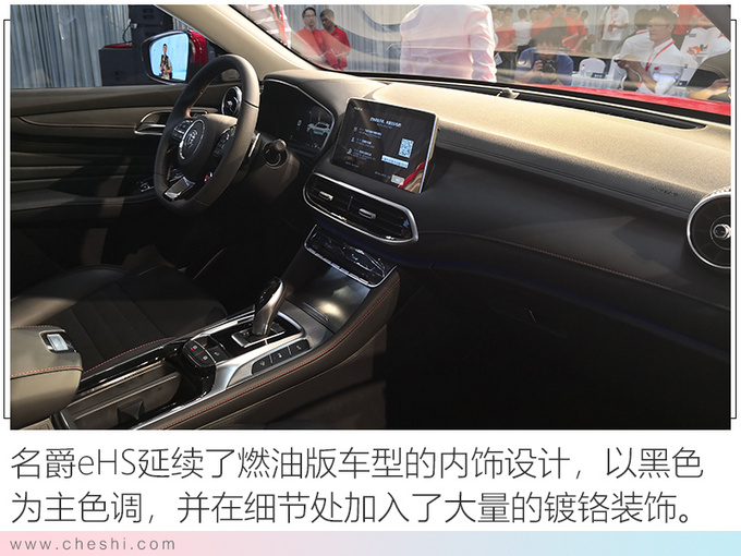 SUV，名爵HS插电混动SUV