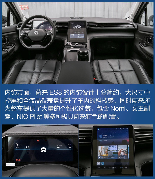 销量,蔚来,电池,造车新势力销量 销量,蔚来,电池,造车新势力销量