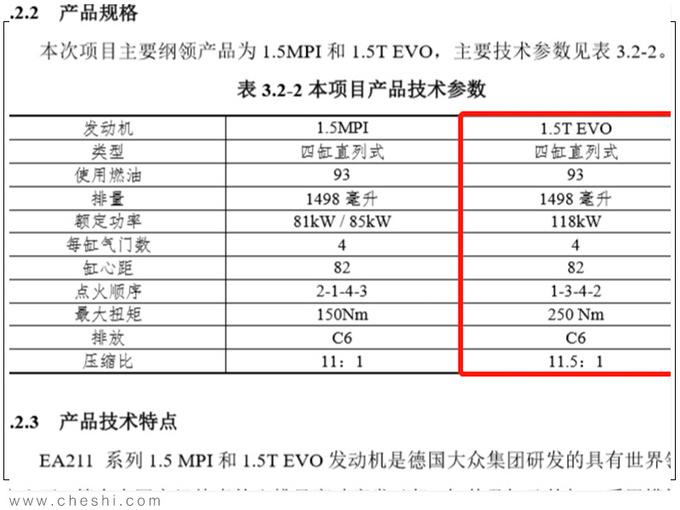 上汽大众，上汽大众发动机