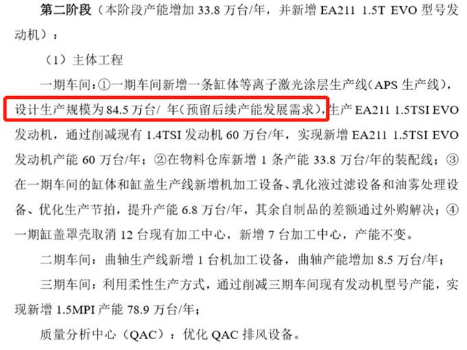 上汽大众，上汽大众发动机