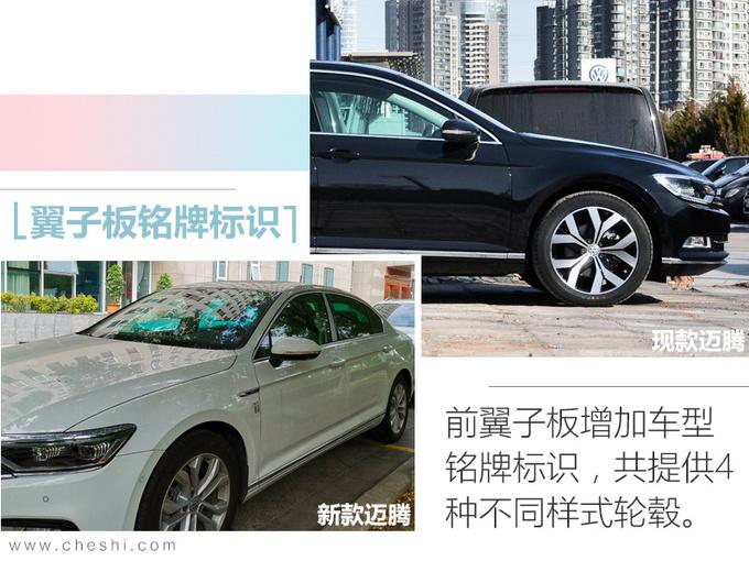 迈腾，大众新款迈腾