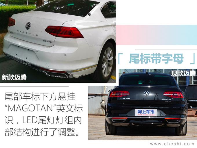 迈腾，大众新款迈腾