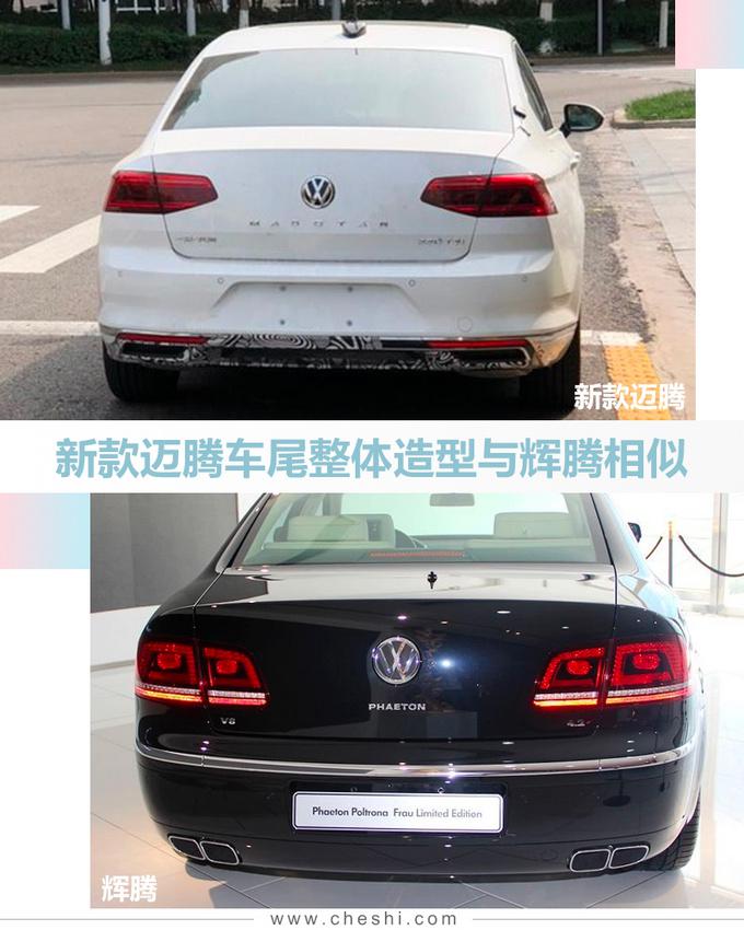 迈腾，大众新款迈腾