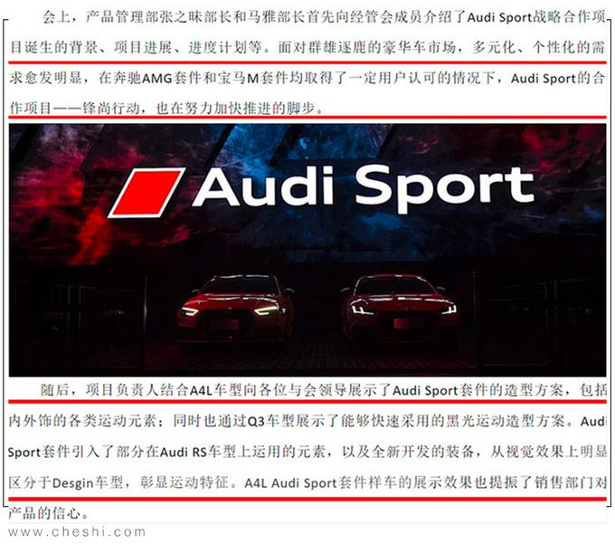 奥迪中期改款A4L