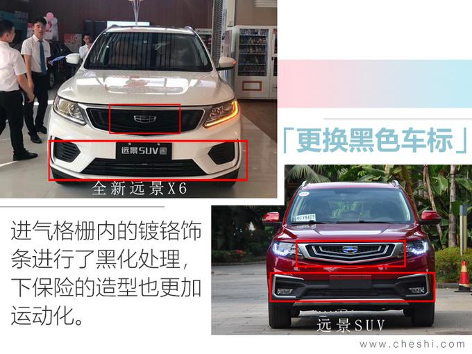 SUV，远景，远景SUV，吉利新款远景SUV