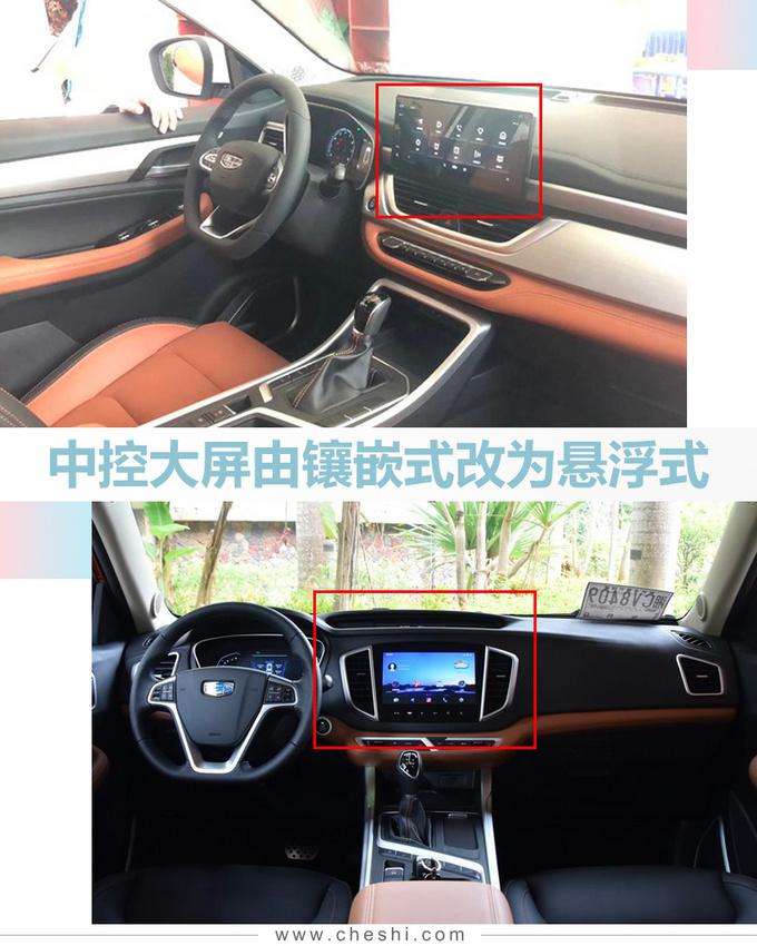 SUV，远景，远景SUV，吉利新款远景SUV