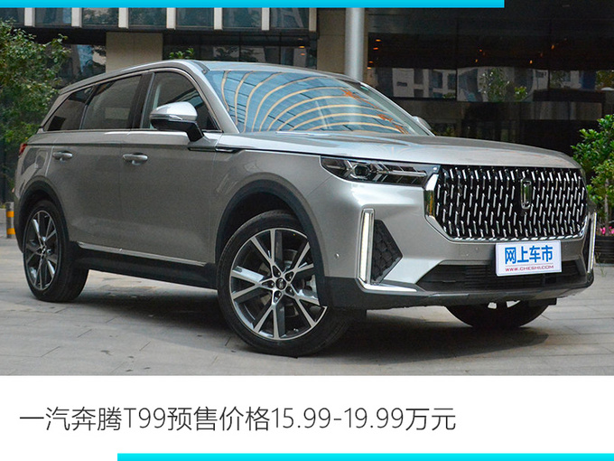 销量，奔腾9月销量