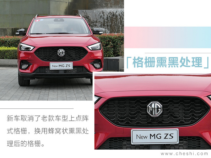 全新一代名爵ZS