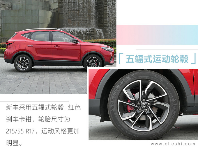 全新一代名爵ZS