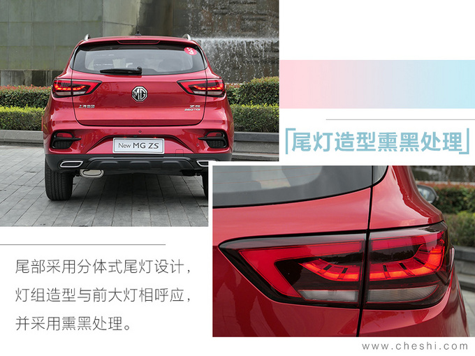 全新一代名爵ZS