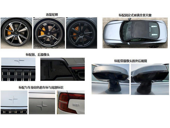 Polestar 1插电混动