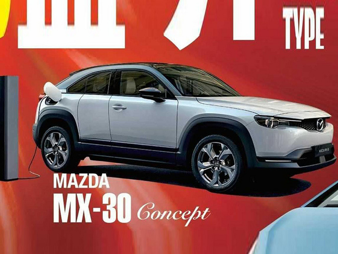 SUV，马自达MX-30,马自达汽车