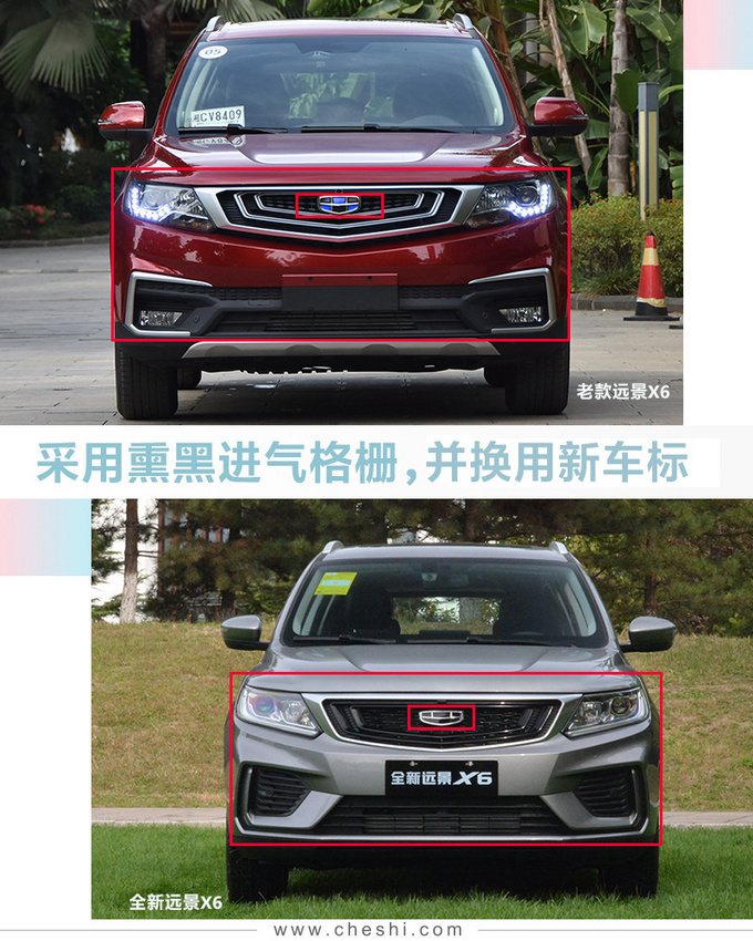 远景，吉利全新远景X6