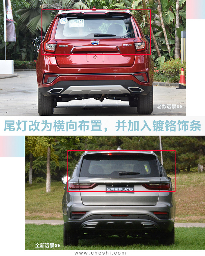 远景，吉利全新远景X6