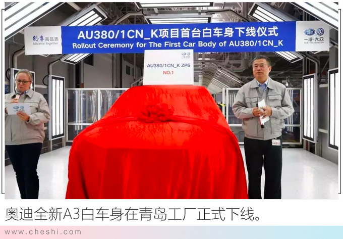 奥迪新一代A3上市,奥迪全新A3