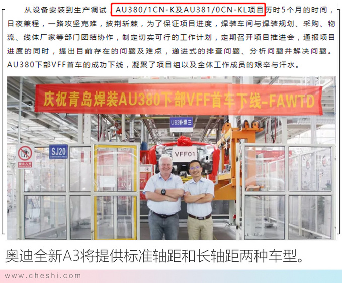 奥迪新一代A3上市,奥迪全新A3