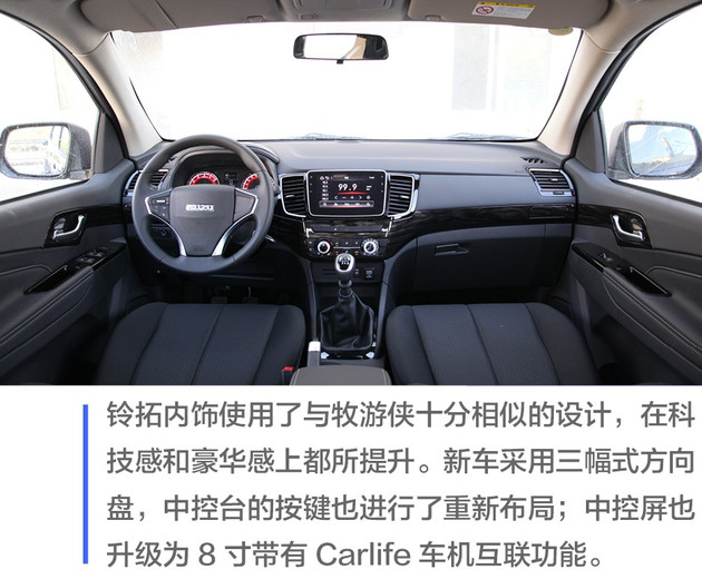 铃拓国六版上市, 铃拓国六版售价