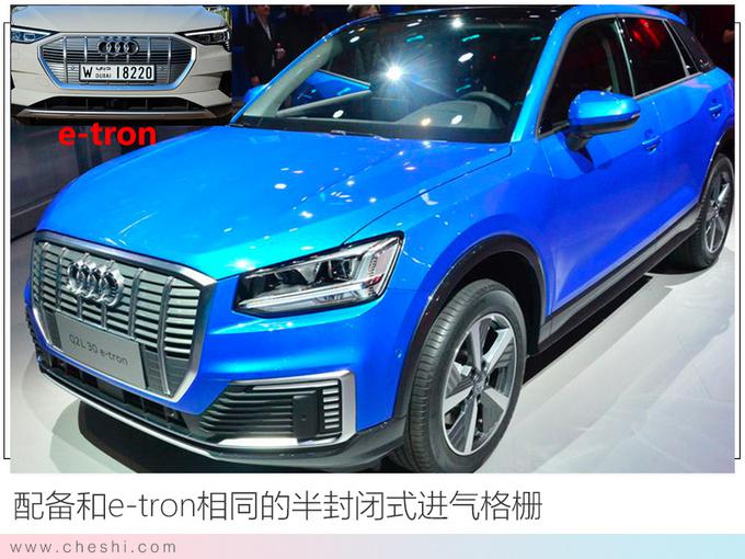 Q2L etron,一汽大众奥迪