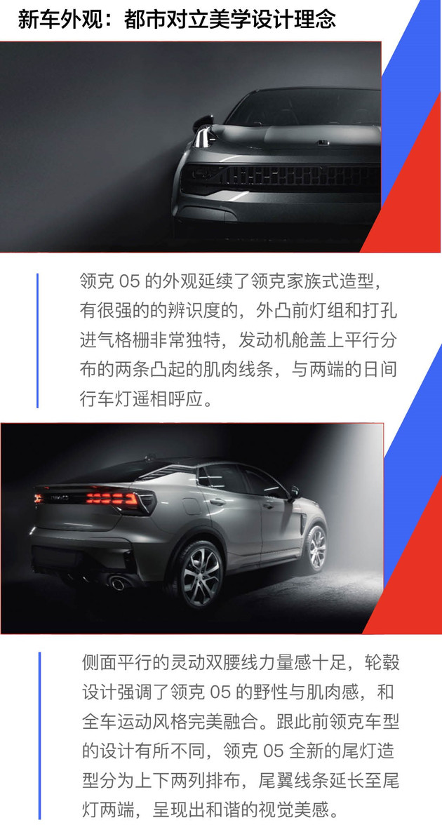 沃尔沃,领克05 沃尔沃,领克05