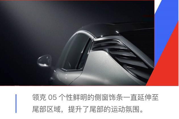 沃尔沃,领克05 沃尔沃,领克05