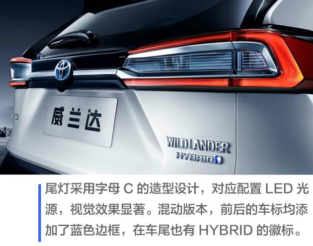 SUV，广汽丰田威兰达,TNGA-K平台，广州国际车展