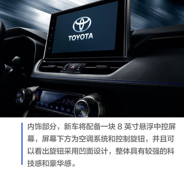 SUV，广汽丰田威兰达,TNGA-K平台，广州国际车展