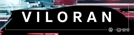 上汽大众，上汽大众Viloran新车