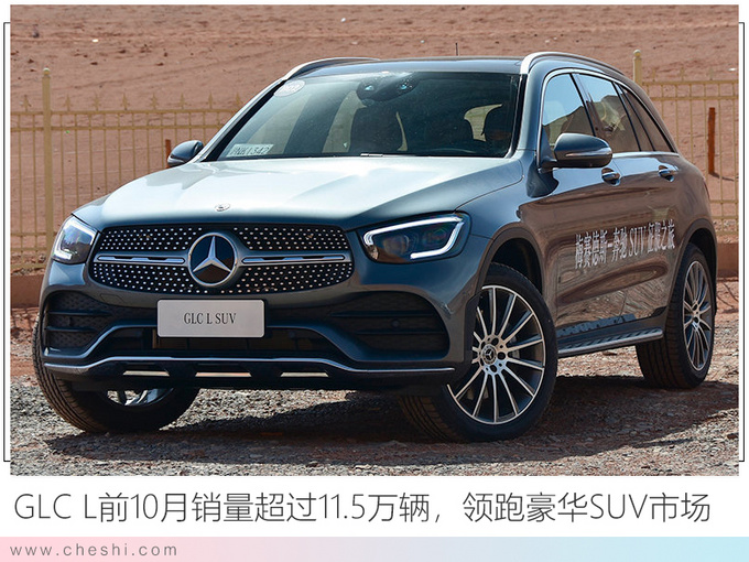 销量，奔驰10月销量,奔驰GLB