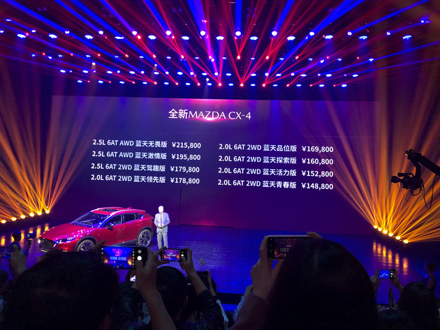 全新一代MAZDA CX-4