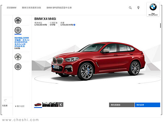 新车，2020款宝马X3,2020款宝马X4