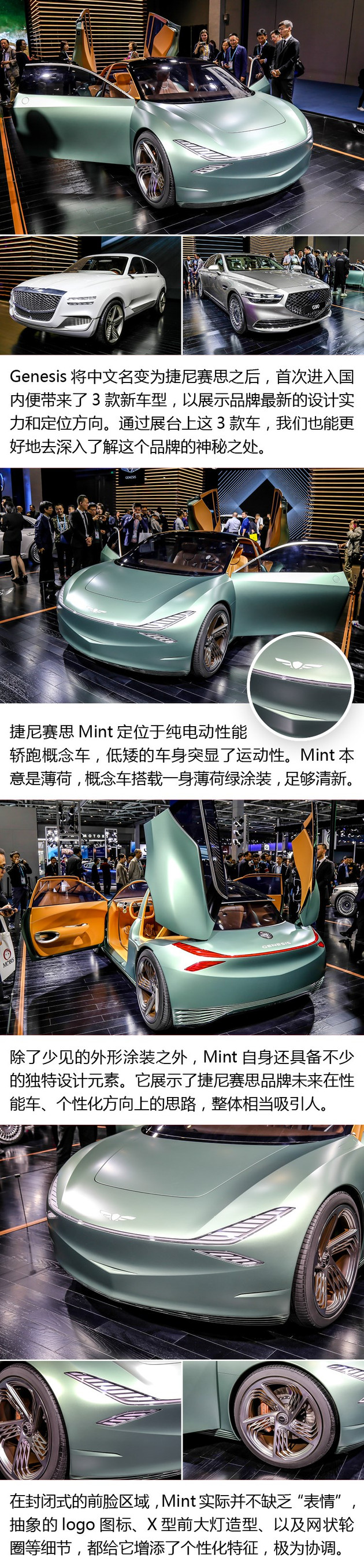 捷尼赛思,进博会捷尼赛思