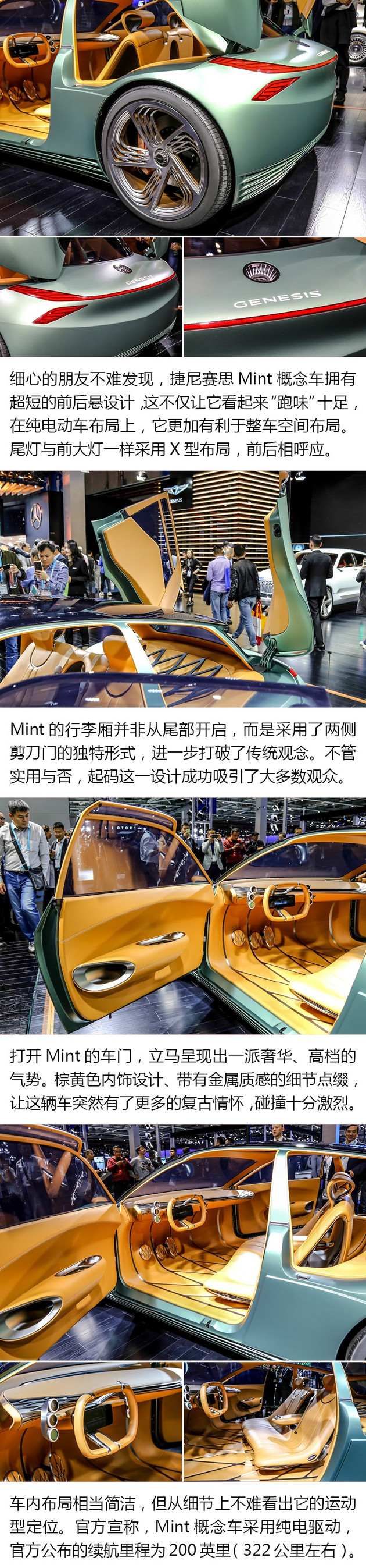 捷尼赛思,进博会捷尼赛思