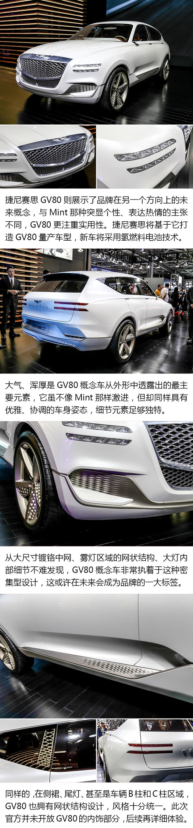 捷尼赛思,进博会捷尼赛思