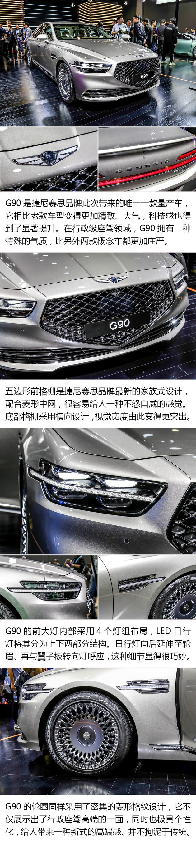 捷尼赛思,进博会捷尼赛思