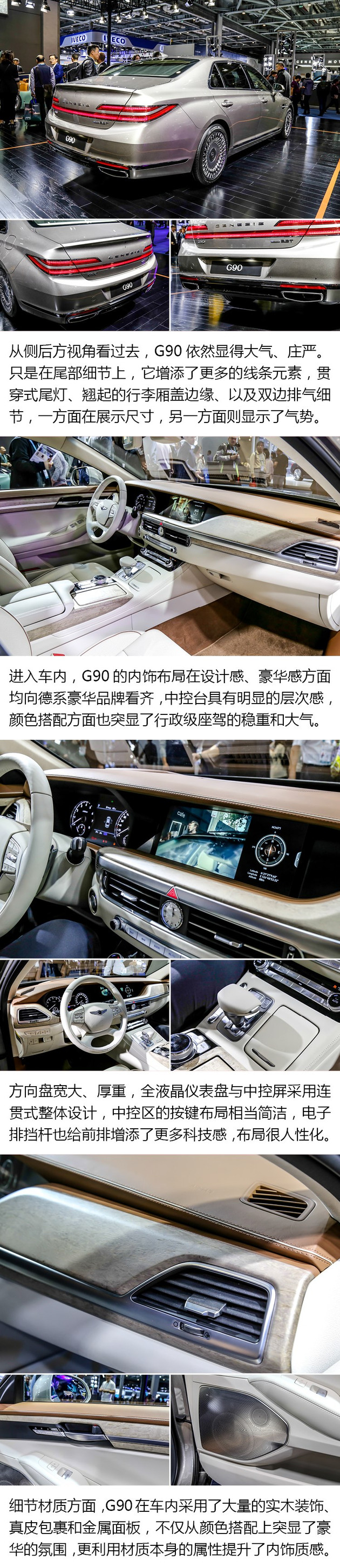 捷尼赛思,进博会捷尼赛思